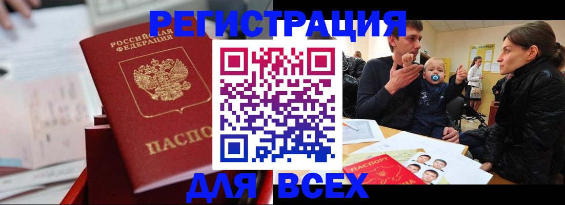 прописка 2025 в Пестово