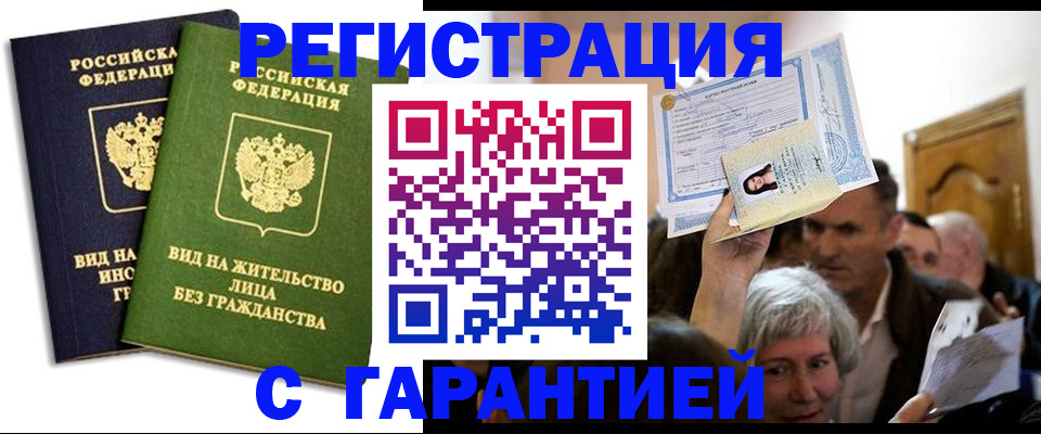 временная регистрация надежно в Пестово