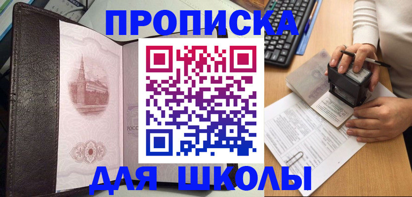 временная регистрация адрес в Пестово