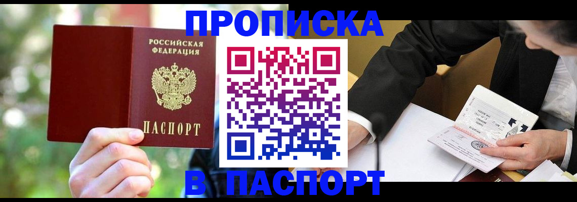 миграционный учет в Пестово