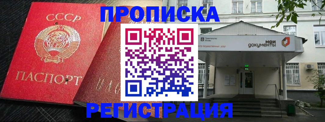 прописка в квартире в Пестово